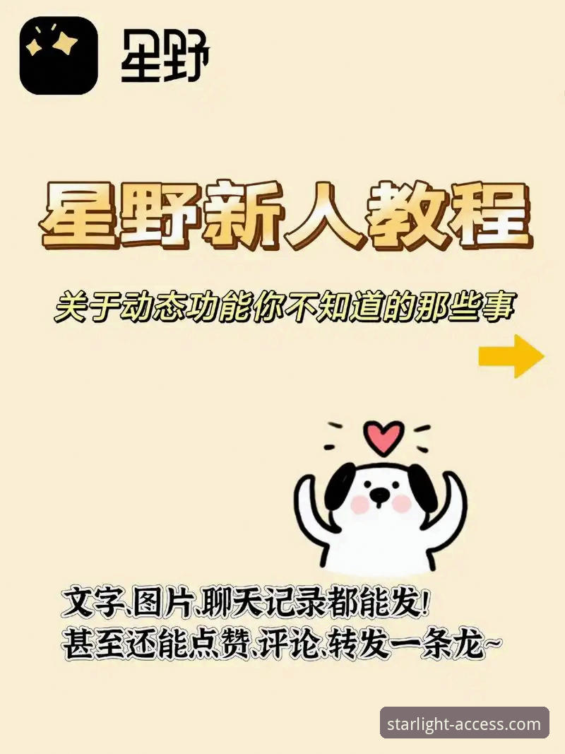 星空APP使用教程使用指南 星空娱乐平台APP使用指南:从下载登录到安全畅玩的完整教程
