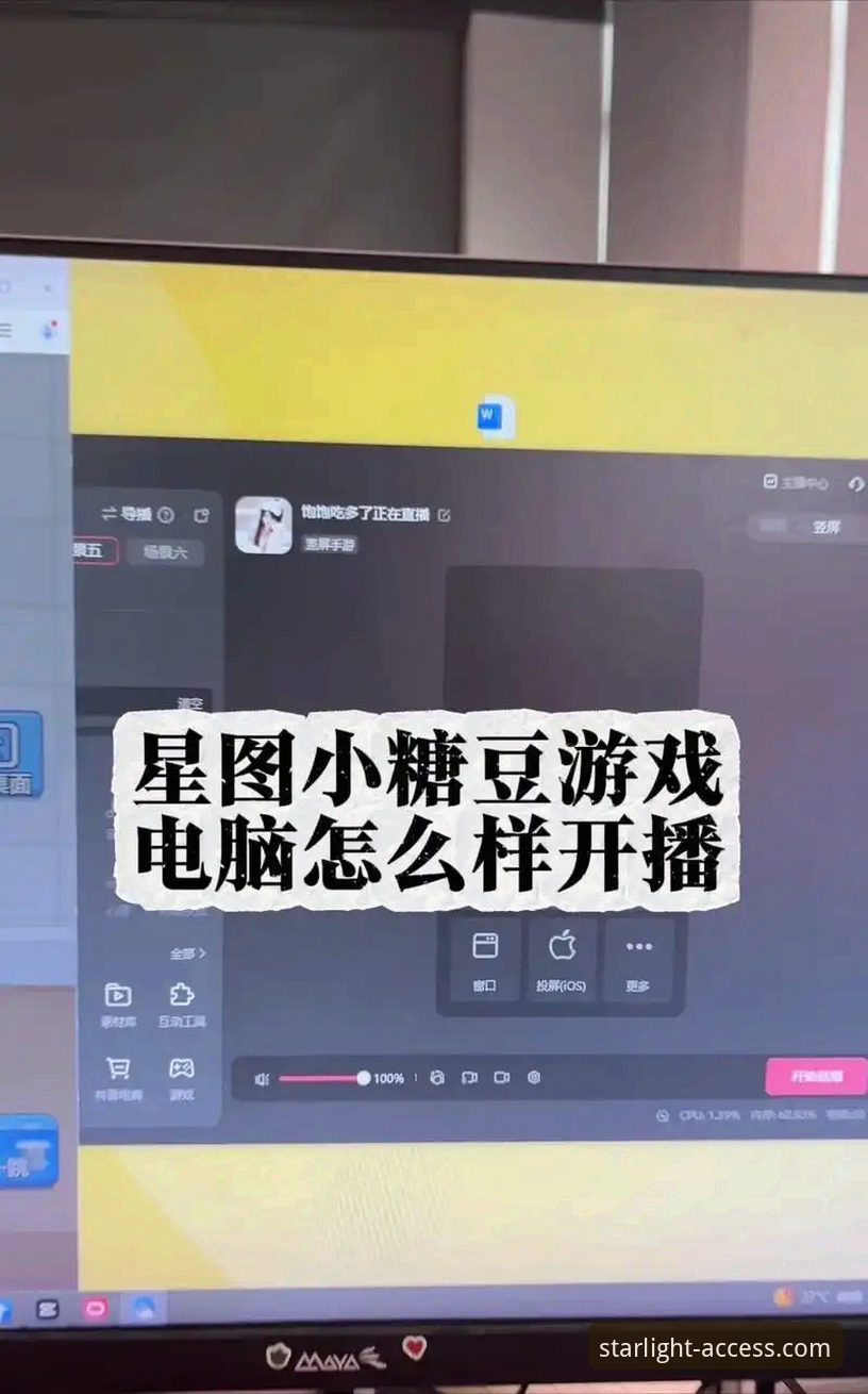 星空APP登录入口最新版 掌握星空APP登录入口最新版,解锁娱乐平台实用技巧的必备指南