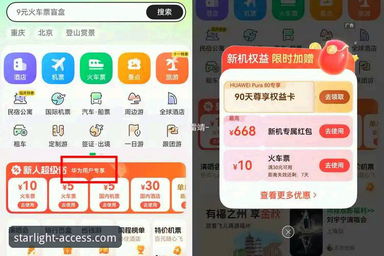 星空APP最新版安装 从下载到畅玩:我的星空APP最新版安装全记录与心得