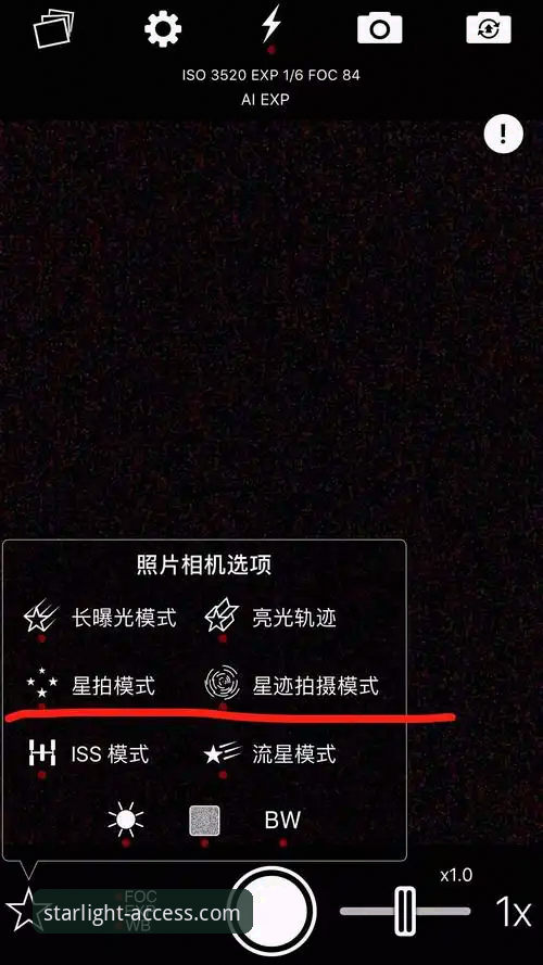 资深用户分享：星空APP iOS下载实战经验与使用心得